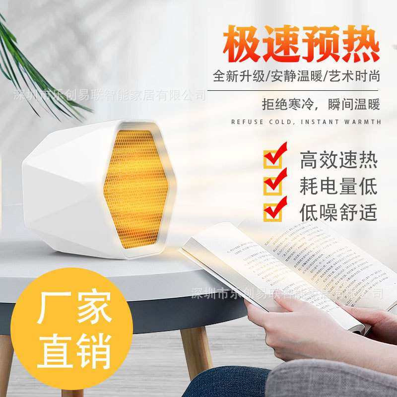 2025年新款迷你暖风机六边形家用节能取暖器卧室小型电暖气1000W