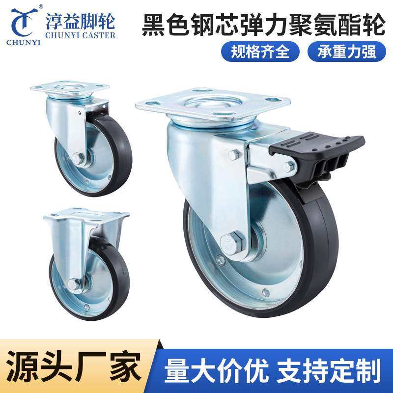 黑色钢芯聚氨酯铁芯脚轮工业带刹定向万向脚轮拖车平板手推车轮,包装,电子元器件包装,淘宝优惠券,粉丝福利购,淘宝优惠卷