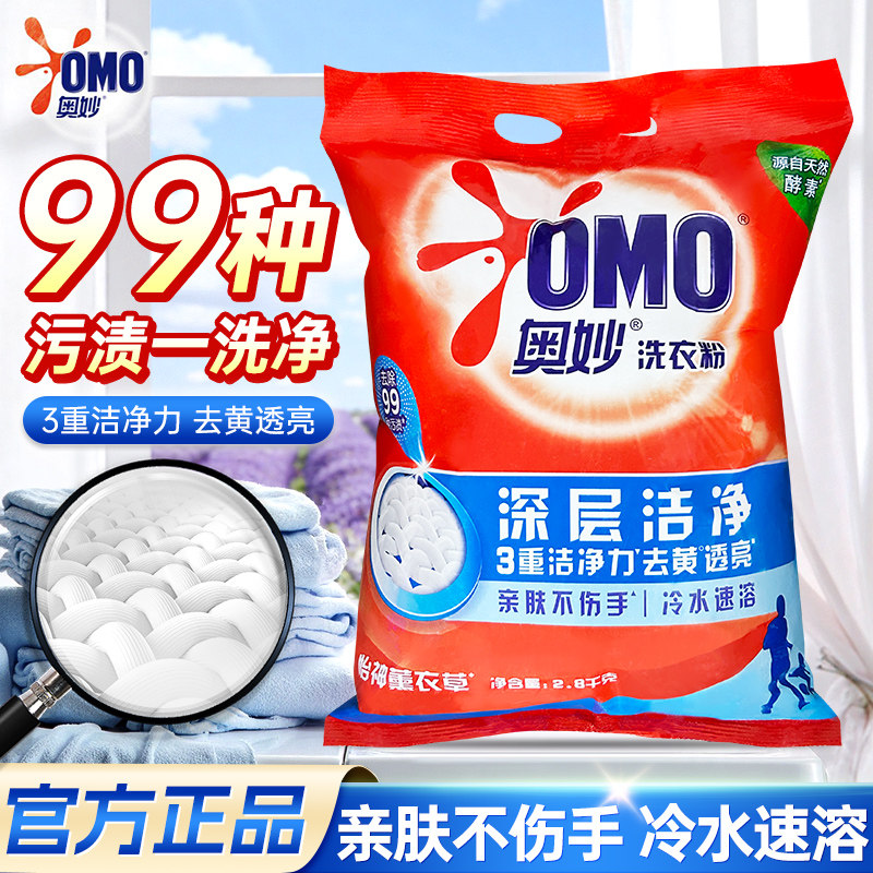 奥妙洗衣粉批发7斤实惠装家用大袋薰衣草香活力除菌除螨强力去污,洗护清洁剂/卫生巾/纸/香薰,洗衣粉/爆炸盐/活氧泡洗粉,淘宝优惠券,粉丝福利购,淘宝优惠卷