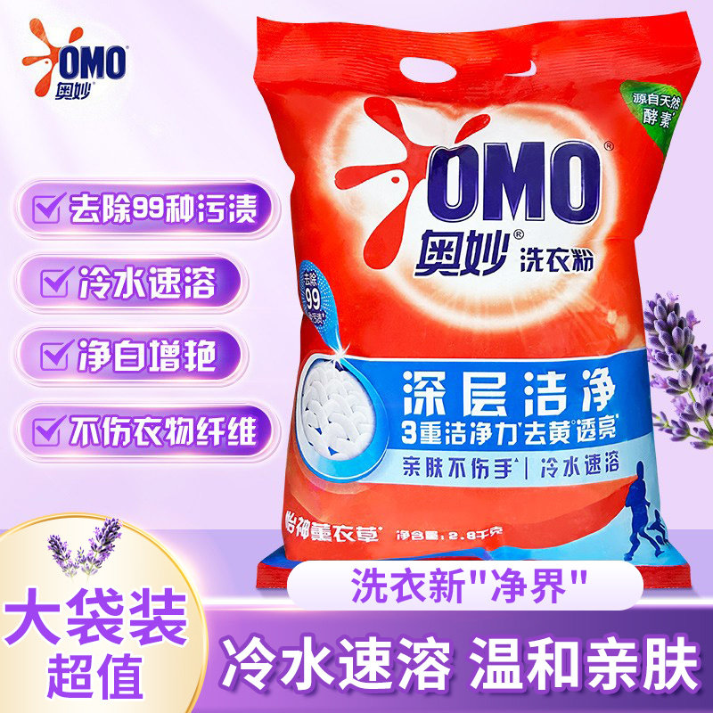 奥妙深层洁净洗衣粉实惠装家用强力去污小袋10斤装正品官方旗舰店
