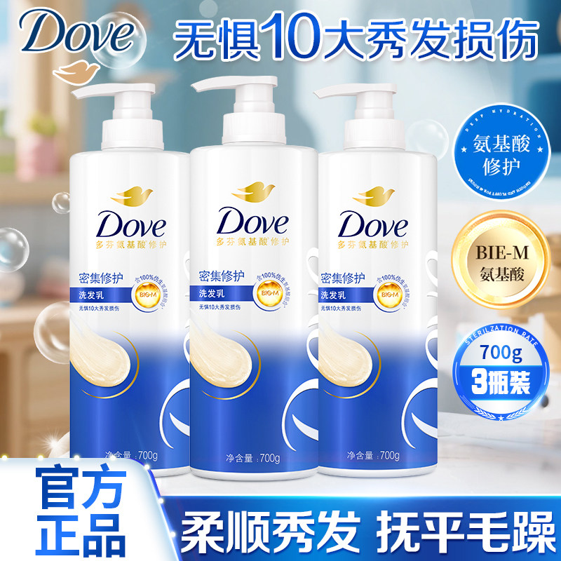 多芬丝滑柔顺洗发乳700g洗发水清洁多香型密集滋养水润修护损伤
