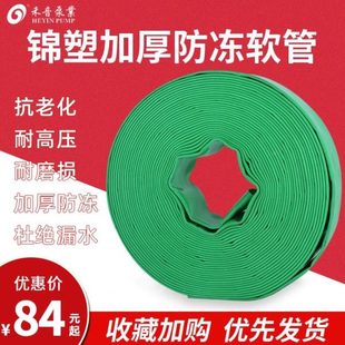 2三寸水带家用井水抽水机农用灌溉水管锦塑软管 污水潜水泵1寸1.5