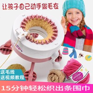 手摇编织机毛衣帽子围巾手工DIY创作过家家儿童48针22织布机玩具