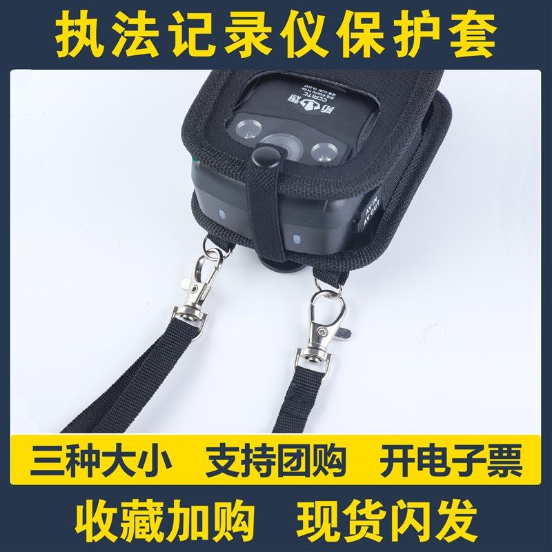 执法记录仪保护套包胸前佩戴挂脖带D挂绳背夹随身壳尼龙便携式配