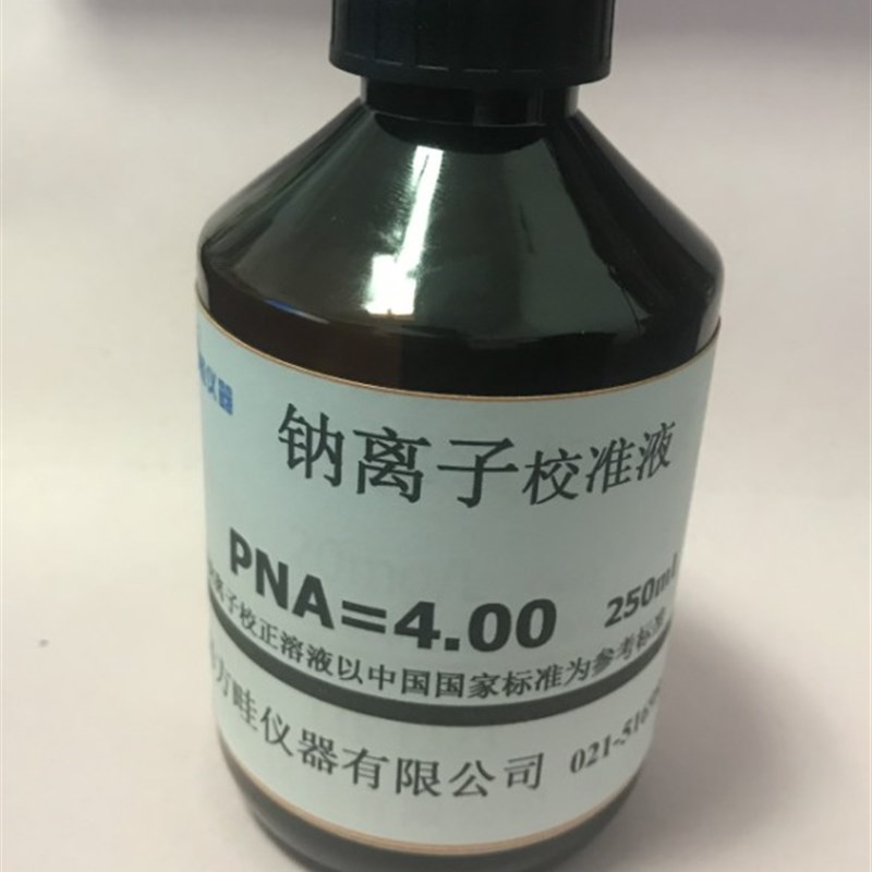 钠离子标准液  钠校准液 PNA=2U.0  4.0