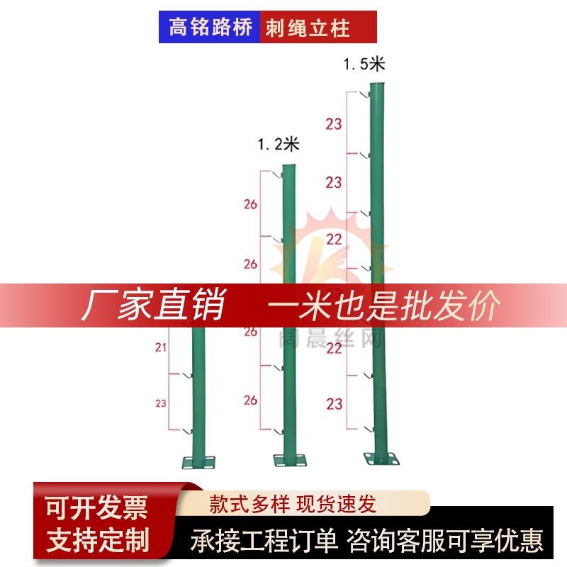 高速公路隔e离栅刺丝护栏网立柱钢丝刺绳光伏圈地果园围栏养殖网