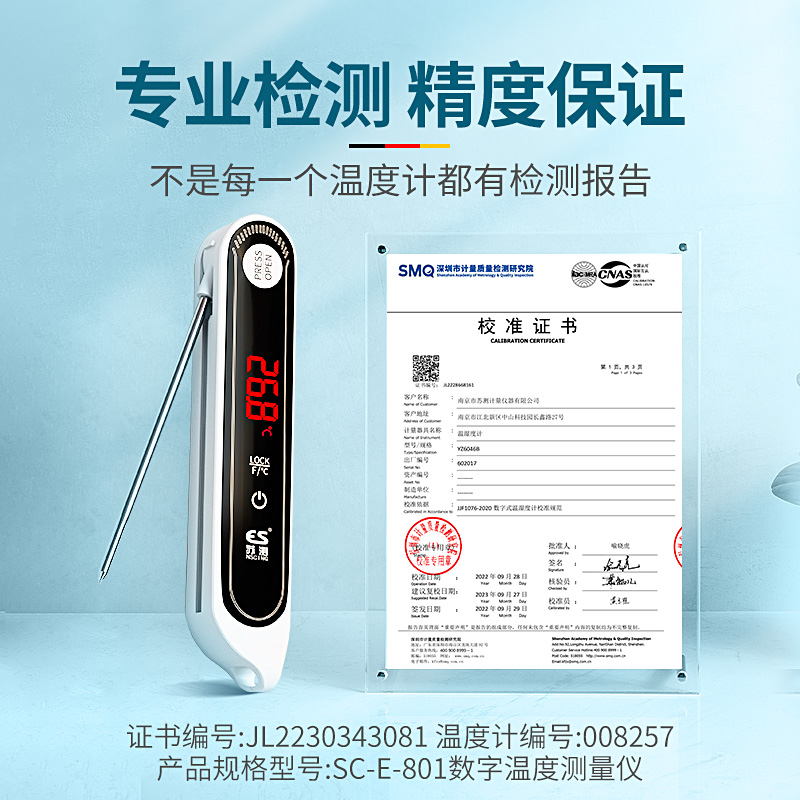 温度计测水温测量计精准水温计婴儿奶温计奶粉奶S瓶液体洗澡鱼缸