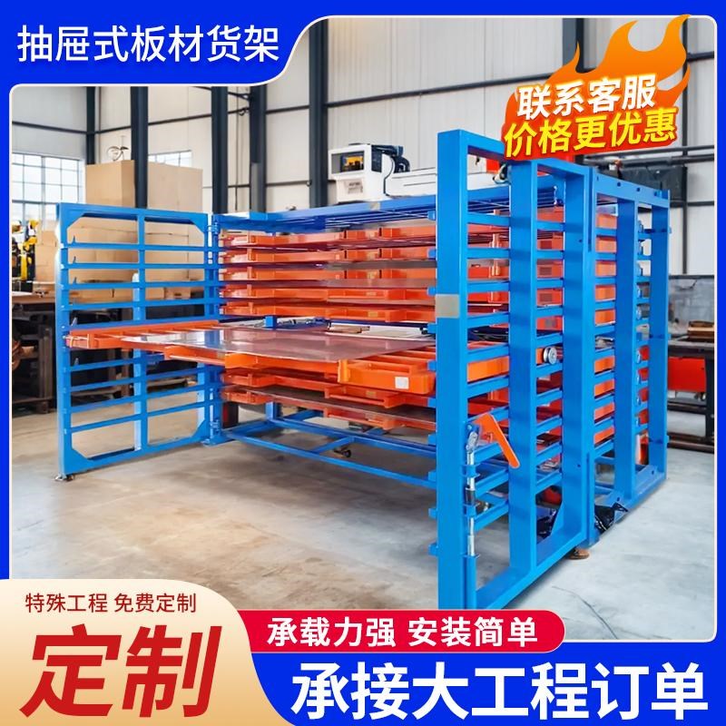抽屉式板材货架重型仓库仓储抽z拉式板材货架电动多层伸缩式悬臂