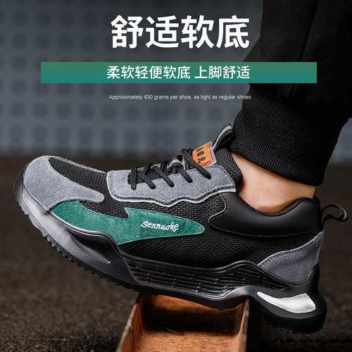 劳保鞋男款女士夏季透气超u轻便软底防臭绝缘防砸防刺穿钢板钢头