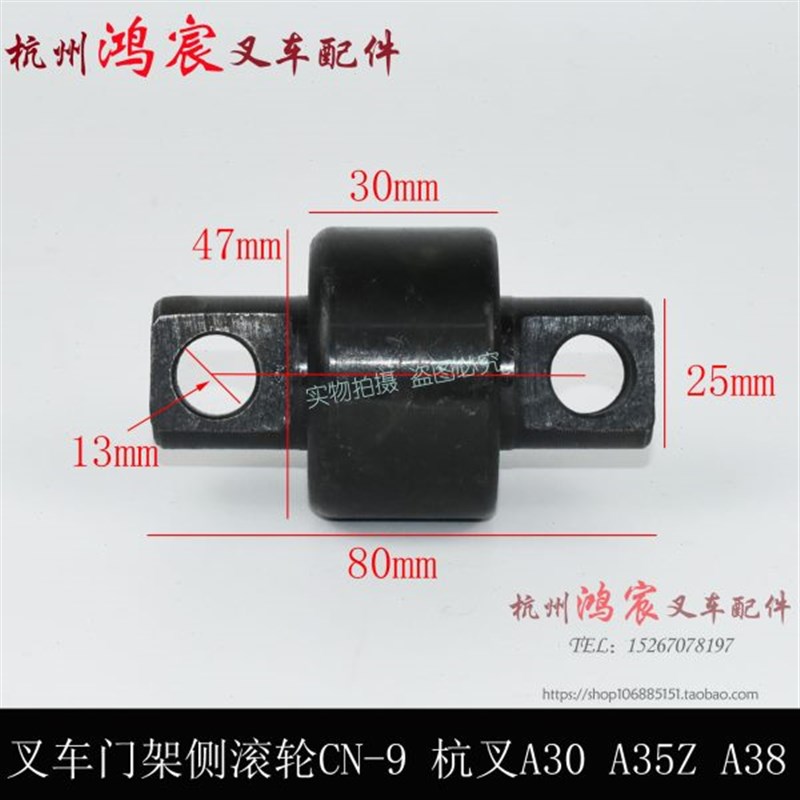 叉车门架轴承 侧滚轮组o 纵向滚轮 CN-9 杭叉A30 A35Z A38