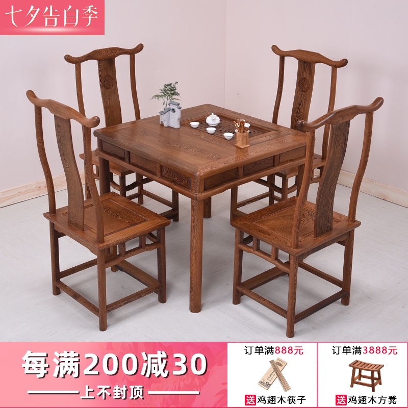 红木家具鸡翅木茶桌正方形茶台仿古中式实木M茶桌椅组合茶艺泡茶