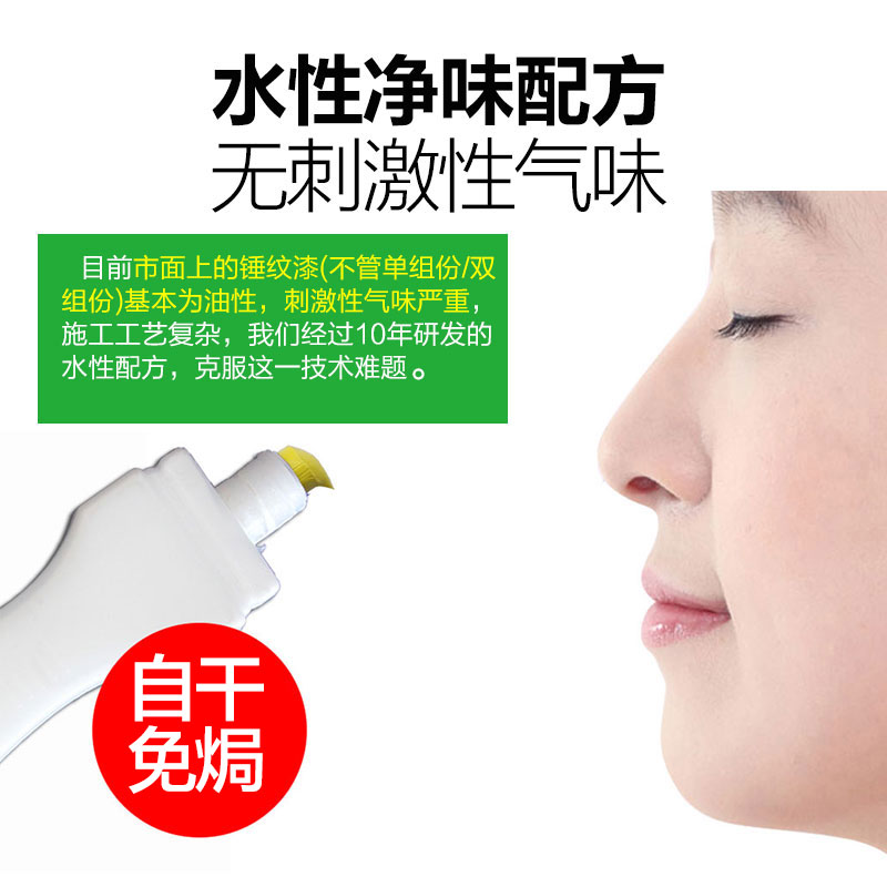 水性锤纹漆金属锤纹桔q纹漆铁艺漆质感防盗门栏杆漆机械油漆古铜