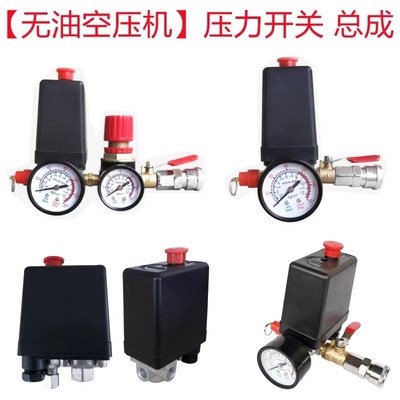 空压机配件压力开m关自动气压启停开关总成气泵空气压缩机控制器