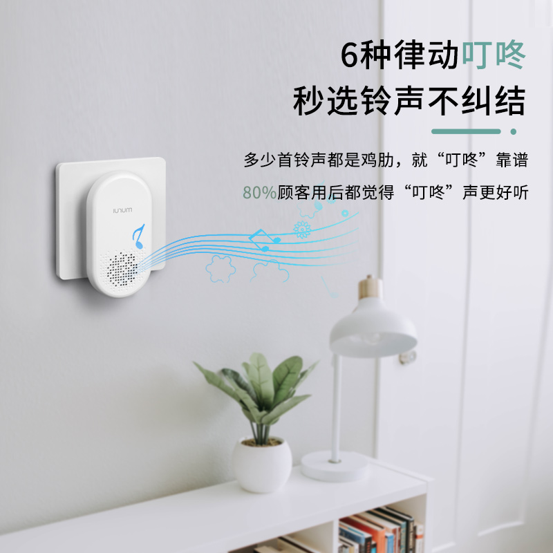 牧锐门铃无线家用电子遥控远距离B叮咚防盗门门钟老人呼叫器呼叫