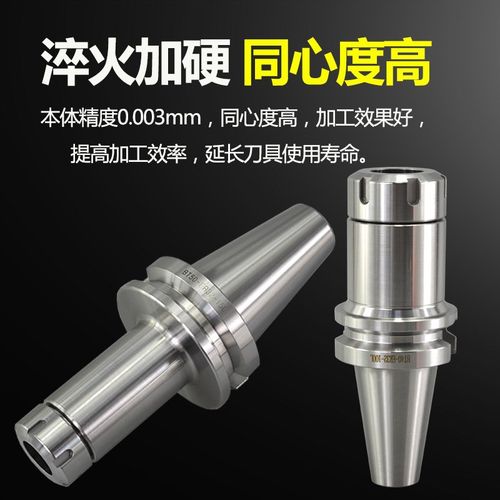 BT40数控刀柄高精度CNC加工中心BTy50 30 ER32 25 20 1611刀柄筒