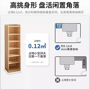书架置物架落地简易家用多层客厅柜子G储物柜窄缝小书柜靠墙边收