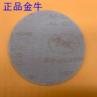 金牛5寸b3寸2寸植绒砂纸片背绒砂纸打磨白色圆盘拉绒气动干磨抛光