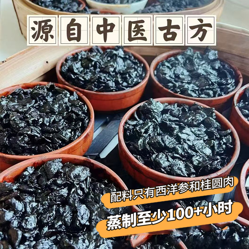 西洋参玉灵膏古法柴火竹笼蒸制无糖无水官方正品罗大伦推荐