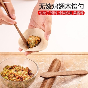 鸡翅木饺子刀陷刀简约木质饺子刀奶油刀挖馅包饺子工具搅拌舀馅勺