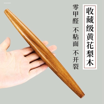 黄花梨木擀面杖家用烘焙压面棍两头尖圆饺子皮滚面棒实木擀面棍