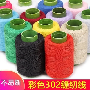 线缝衣线团402缝纫线家用盒装涤纶黑线白线彩色缝纫机线针线缝补
