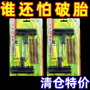 通用补胎胶条真空轮胎摩托胶枪硫化胶条牛筋3mm6mm快速补胎神器