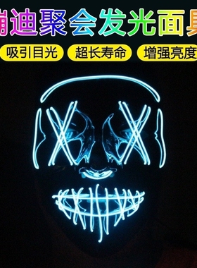万圣节LED面具抖音黑色鬼脸同款道具荧光V字恐怖声控爆闪发光面具
