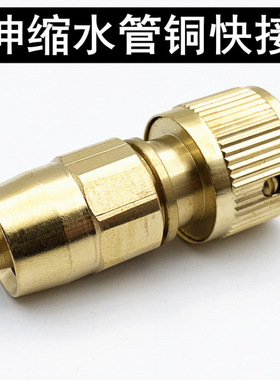 蓝色伸缩水管铜接头软管通水接快接洗车水枪水管快速接头维修配件