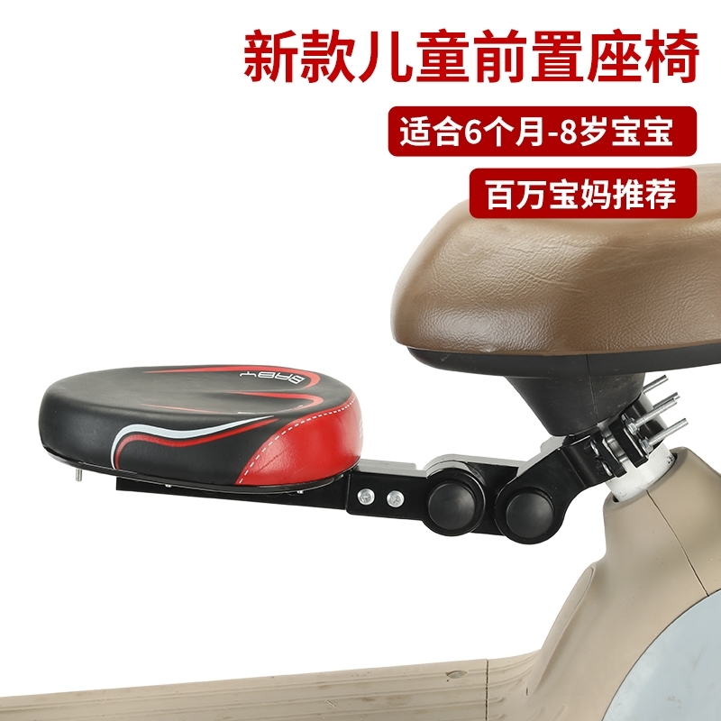 电动车儿童座椅前置适用爱玛电瓶车雅迪电车台铃宝宝小孩安全折
