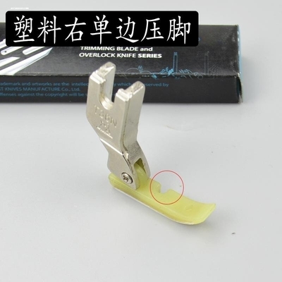 电脑平车单边压脚全钢半边压脚左右单边拉链压脚缝纫机配件大全