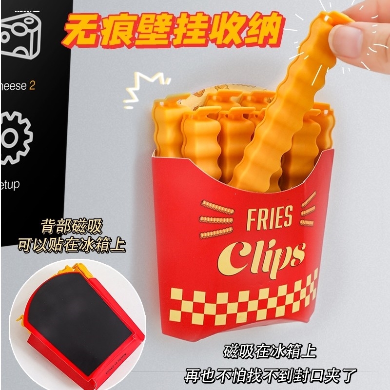 薯条封口夹冰箱贴磁吸夹子零食密封夹调料零食袋防潮湿保鲜封口条