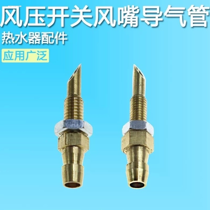 适用美的万和万家乐燃气热水器风压开关铜气嘴导气软管壁挂炉配件