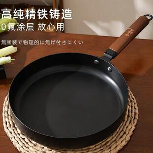日本卡拉里无涂层极铁煎锅平底锅不粘0涂层牛排煎炒锅炒菜平底锅