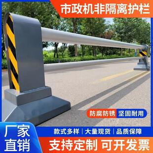 机非护栏隔离墩马路交通安全防护栏防撞围栏市政公路人行道栏杆