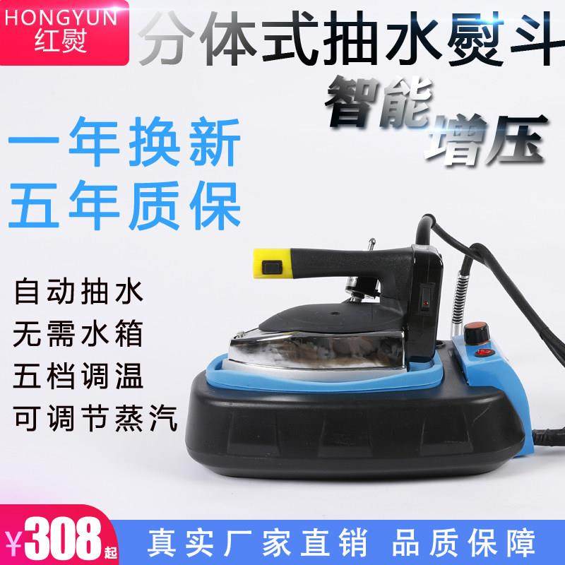 蒸汽吊瓶式工业电熨斗压力式窗帘店烫斗大功率家用干洗店锅炉熨斗