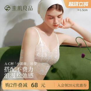 素肌良品【小蔷薇】带胸垫吊带背心女薄款内搭蕾丝美背一体文胸罩
