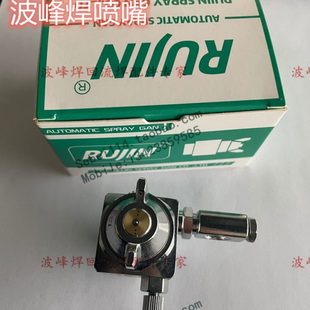 波峰焊喷头 6喷头 松香喷头 助焊剂喷咀ST