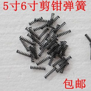 金力狮剪钳5寸弹簧6寸工业级水口钳配件斜口钳8寸弹簧尖咀钳谈簧