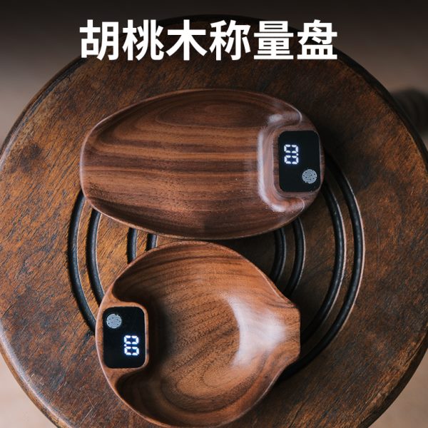 胡桃木电子称豆盘意式咖啡称重展示盘二合一咖啡电子秤茶则充电