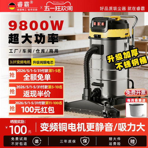 睿霸工业吸尘器开荒大功率静音