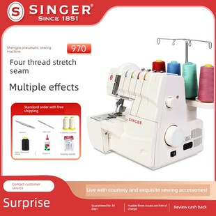 歌手弹力缝纫机14T970Cx电动弹力缝纫机家用多功能卷领折边吃厚褶