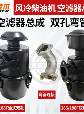 微耕机风冷柴油机配件173F178F186F18I8F192F空气进气滤芯器总成