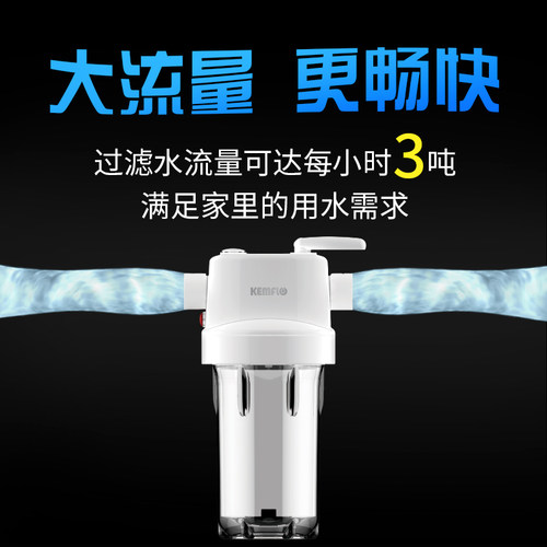 康富乐溢泰前g端中央全屋净水器40L大胖前置过滤器反冲洗大流量