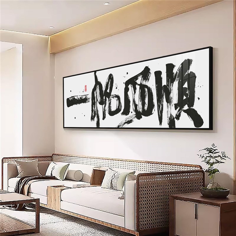鸿运当头客厅挂画大展鸿图大气装饰D壁画茶室办公室牌匾书法字画