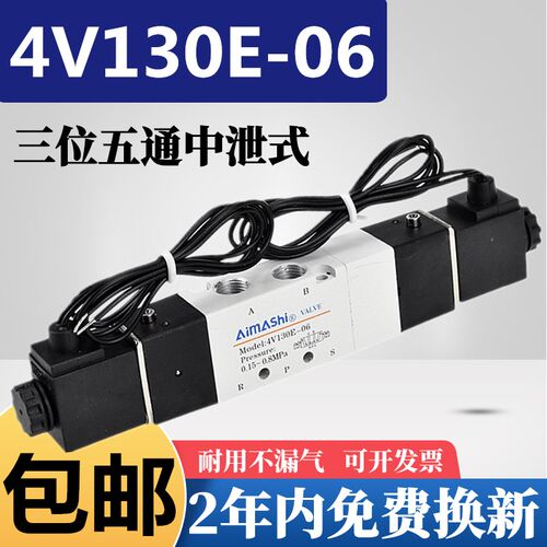 气动电磁阀4V130E-06三位五通中B泄式换向阀气缸中间排气220V 24V