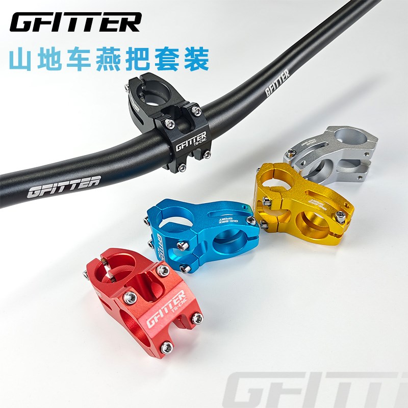 GFITTEeR山地车车把把立龙头单车31.8高强度翘头专用楼梯改装配件