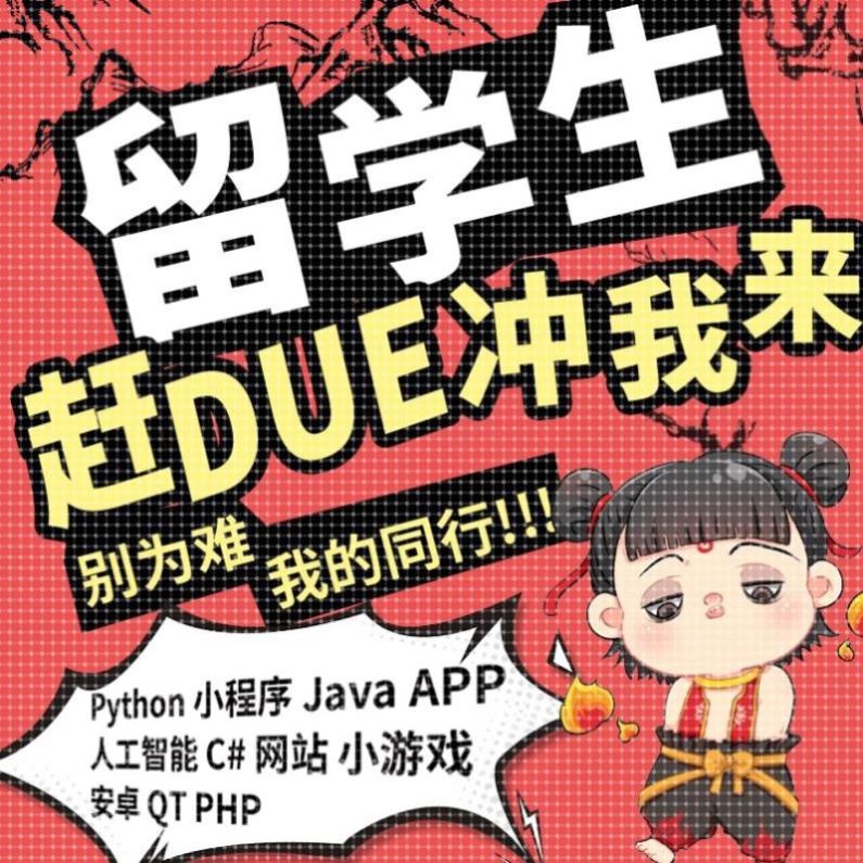 java代码编写matlab算法代编c语言c++代写c#程序代做python代编程