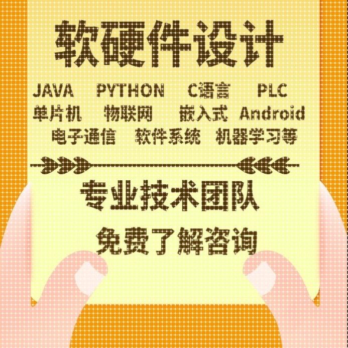 Matlab代编程序python深度机器学习神经网络图像处理通信彷真算法