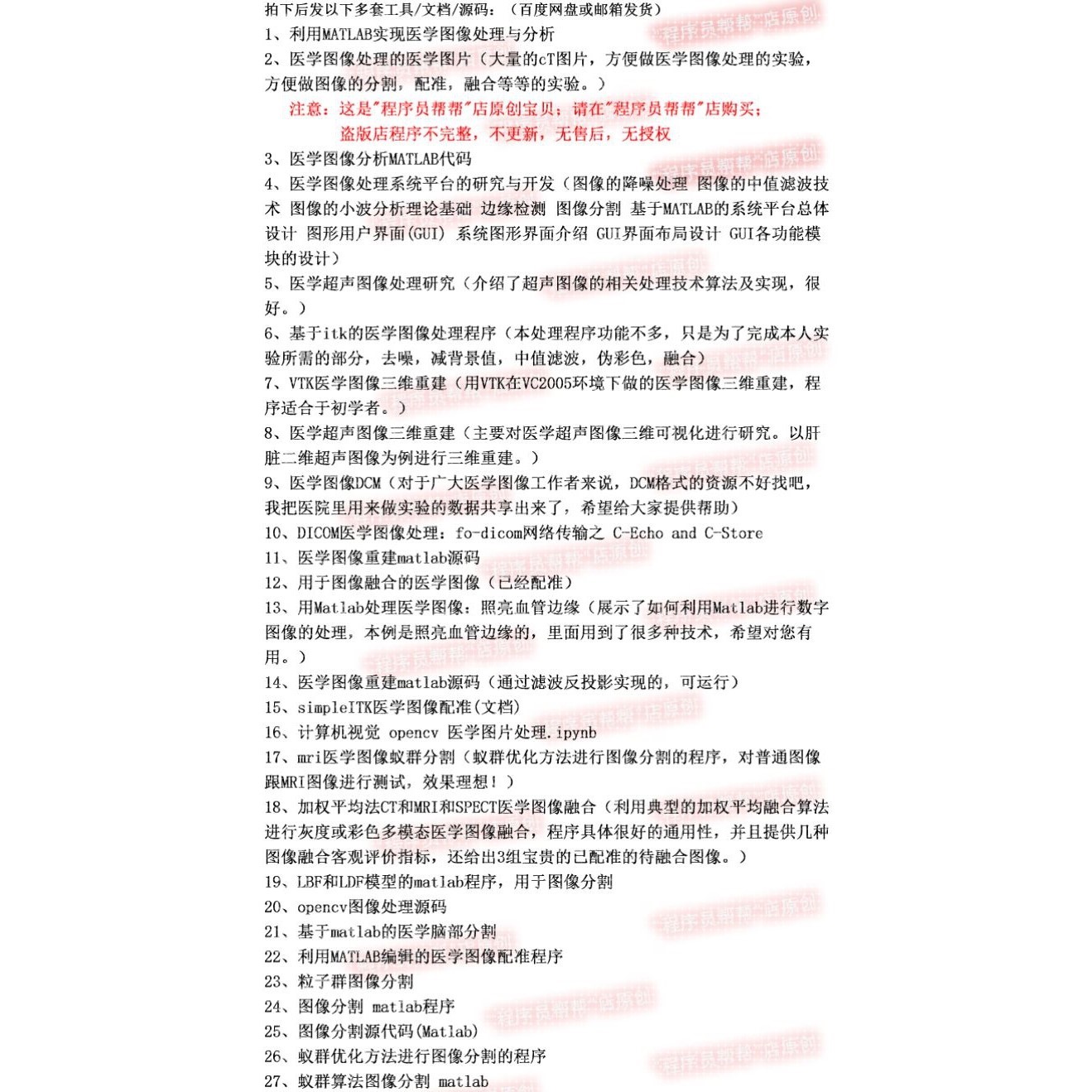 医学图像处理分析配准三维重建蚁群分割DCM matlab源代码itk VTK