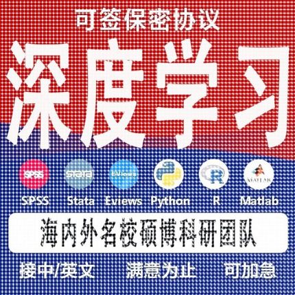 python深度学习机器学习编程序代码指导编写脚本调试做matlab接单